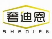奢迪恩