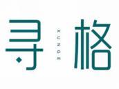 寻格
