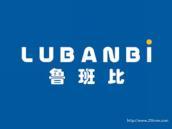 鲁班比