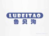 鲁贝淘