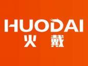 火戴