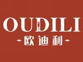 欧迪利