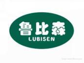 鲁比森