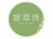 妮萃诗