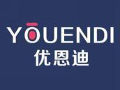 优恩迪