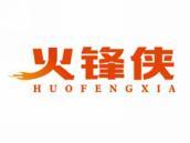 火锋侠