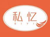 私忆