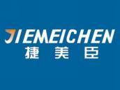 捷美臣