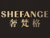 奢梵格