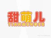 甜萌儿
