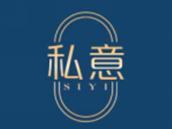 私意