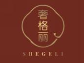 奢格丽
