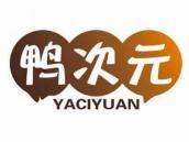 鸭次元