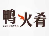 鸭火肴