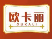 欧卡丽