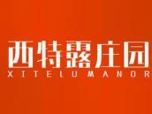 西特露庄园