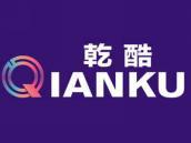乾酷