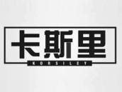 卡斯里
