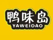 鸭味岛