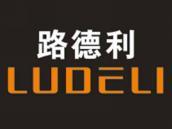 路德利