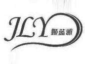 姬蓝雅