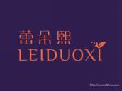 蕾朵熙