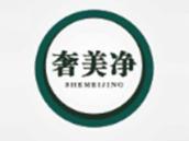 奢美净