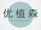 优植森
