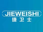 捷卫士