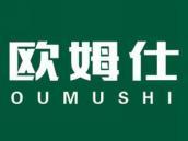 欧姆仕