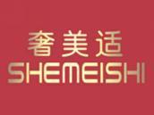 奢美适