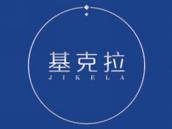 基克拉