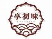 享初味