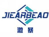 激暴