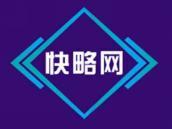 快略网