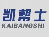 凯帮士