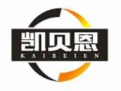 凯贝恩