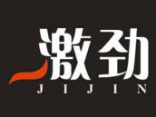激劲
