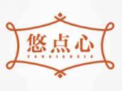悠点心