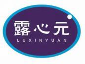 露心元