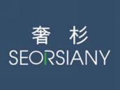 奢杉