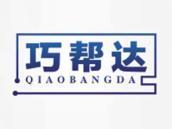 巧帮达