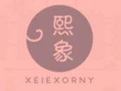 熙象