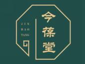 今葆堂