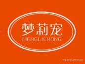 梦莉宠
