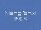 梦恋熙