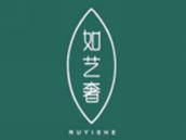 如艺奢