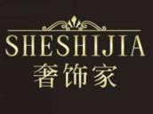 奢饰家