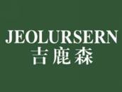 吉鹿森