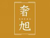 奢旭